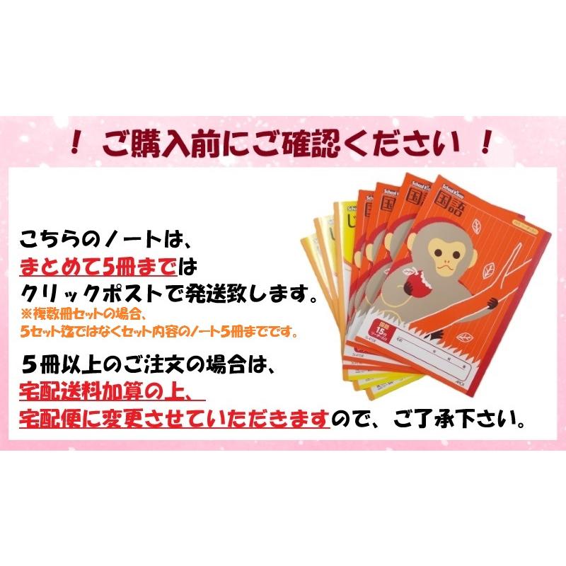 サクラ学習帳 サクラクレパス 豊かな心を育むノート 算数 方眼罫 5mm