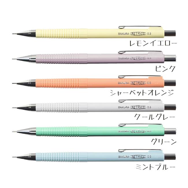 サクラクレパス 【名入れ無料】サクラクレパス レトリコ 0.3mmシャープ