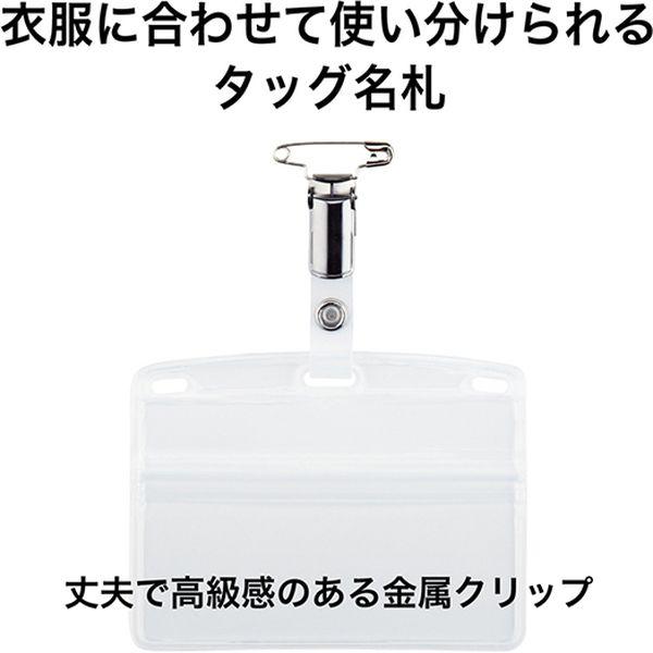 OPEN オープン工業 タック名札 金属クリップ ソフト ヨコ 名刺サイズ 