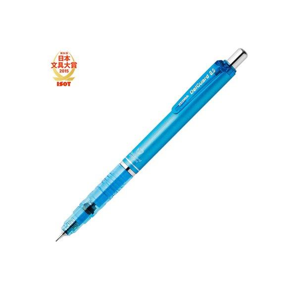 デルガード 【名入れ無料】ゼブラ 0.5mm シャープペンシル P-MA85-N2