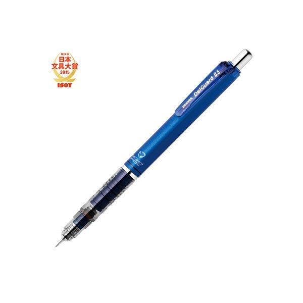 デルガード 【名入れ無料】ゼブラ 0.5mm シャープペンシル P-MA85-N2