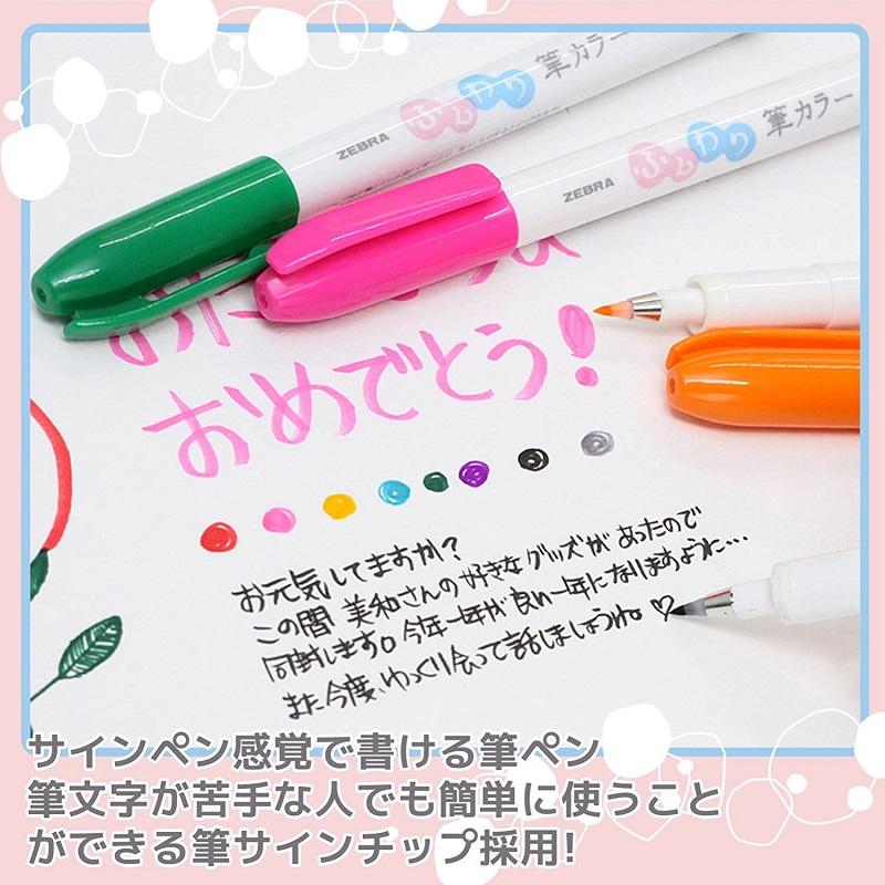 ゼブラ 水性サインペン ふんわり筆カラー 文房具 文具 筆ぺん 筆ペン 塗り絵 絵手紙 ZEBRA｜nijiirobungu｜15