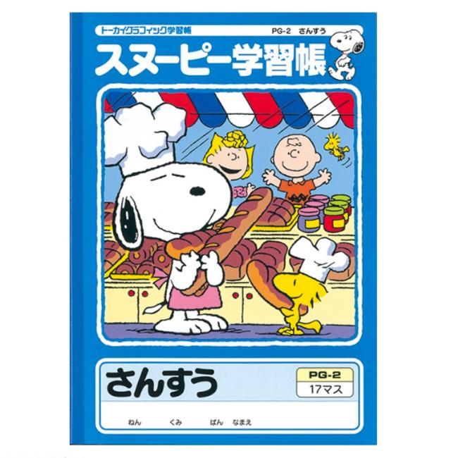 APICA 【現品限り】日本ノート スヌーピー学習帳 さんすう17マス