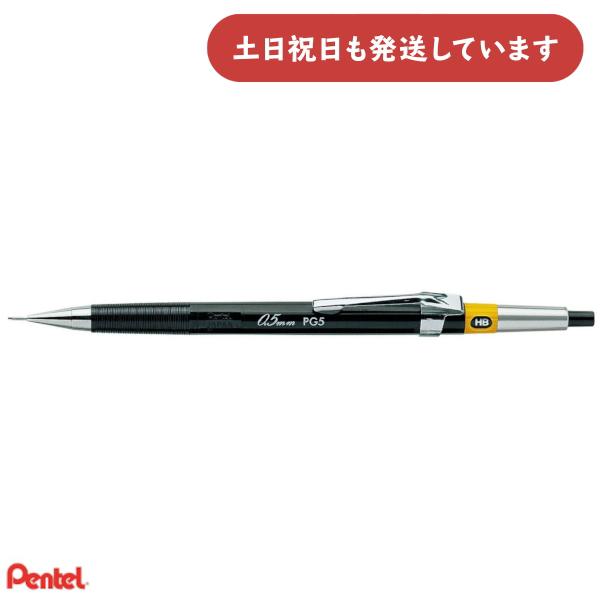 ぺんてる（Pentel） グラフペンシル 0.5mmシャープペンシル PG5-AD