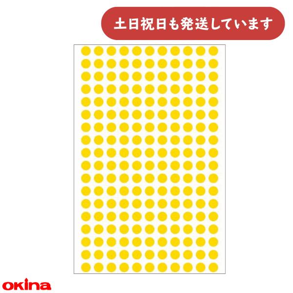 【現品限り】オキナ パリオ 学習シール 9号 直径0.6cm 黄土 文房具 文具 ごほうび 到達 教育 グラフ 工作