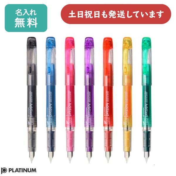 preppy 【名入れ無料】プラチナ万年筆 プレピー万年筆03 細字 F 文房具