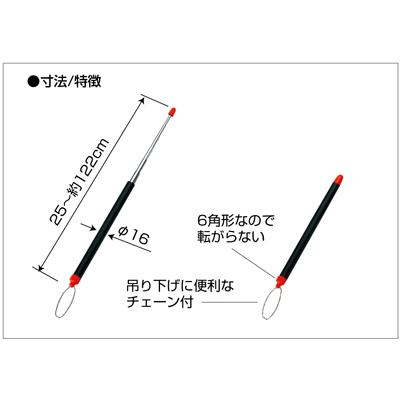 オープン工業 ポインター 指示棒 25〜122cm 文房具 文具 指し棒