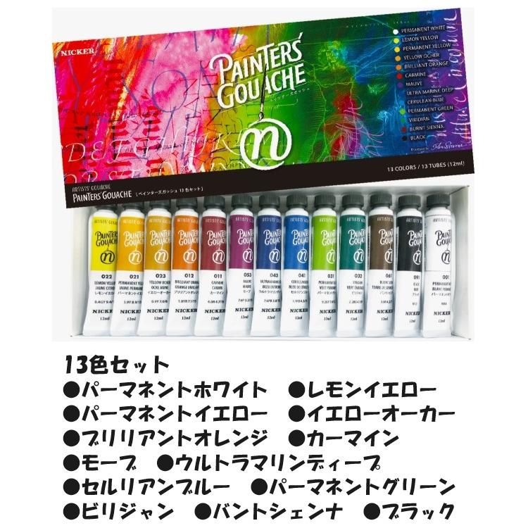 NICKER WOOD CUT 水彩絵具セット　7色　絵の具 Amazon | ニッカー 水彩絵具 デザイナースカラー 20ml 584 スカイ