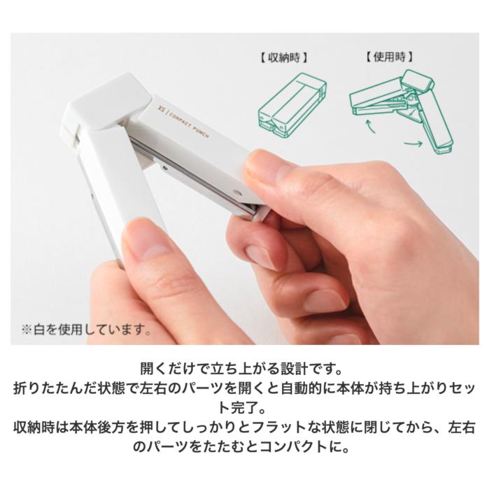 MIDORI（ミドリ） XS コンパクトパンチ 文房具 文具 便利 2穴パンチ
