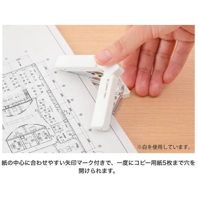 MIDORI（ミドリ） XS コンパクトパンチ 文房具 文具 便利 2穴パンチ