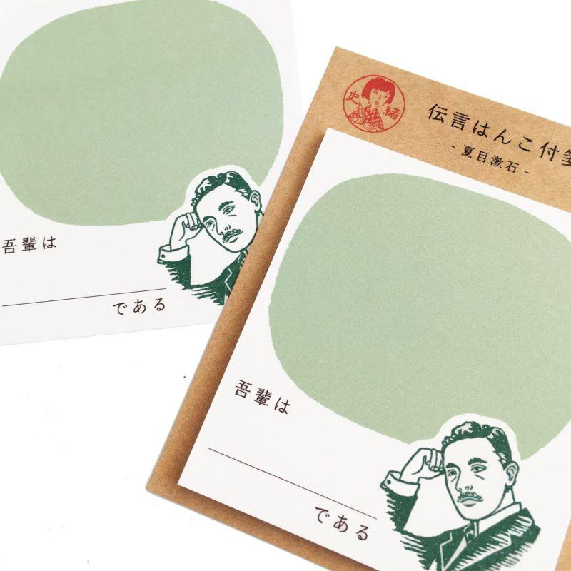 古川紙工 史緒 付箋 文房具 文具 ふせん おしゃれ かわいい おもしろ 