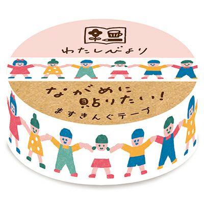 KING JIM（キングジム） 古川紙工 わたしびより ますきんぐテープ 15mm
