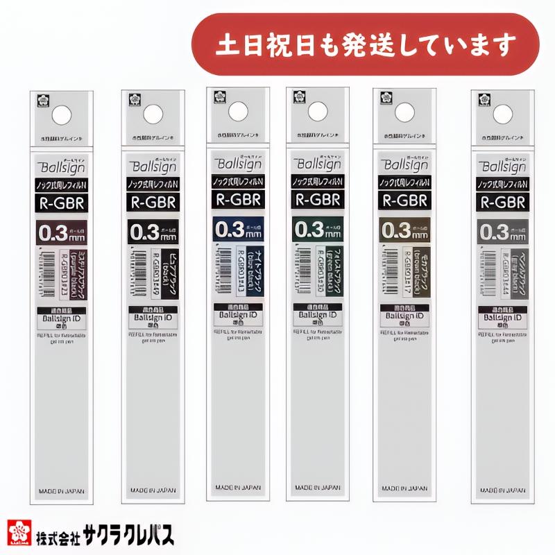 ボールサイン サクラクレパス ボールサインiD用レフィル 0.3mm 0.4mm
