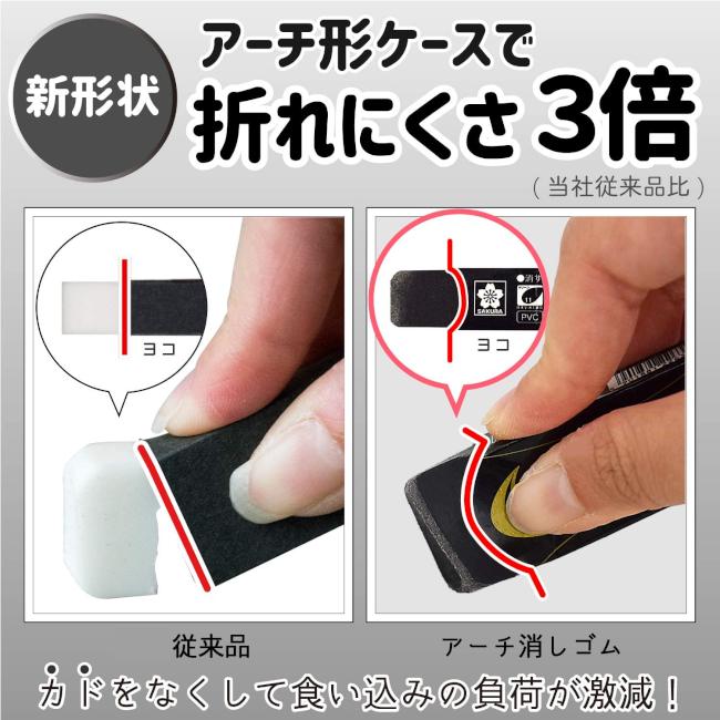 Arch Foam Eraser 標準サイズ Amazon | サクラクレパス 消しゴム アーチ M 5個 RFAM-5P