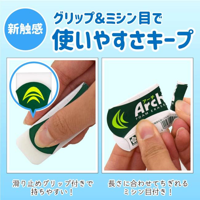 サクラクレパス Arch アーチ フォームイレーザー ブラック M