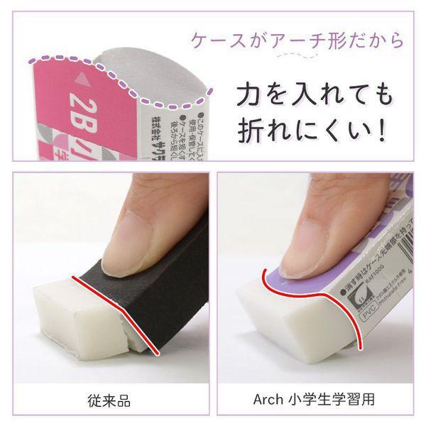 サクラクレパス Arch アーチ 小学生学習用消しゴム 5個セット RFAGM-5P