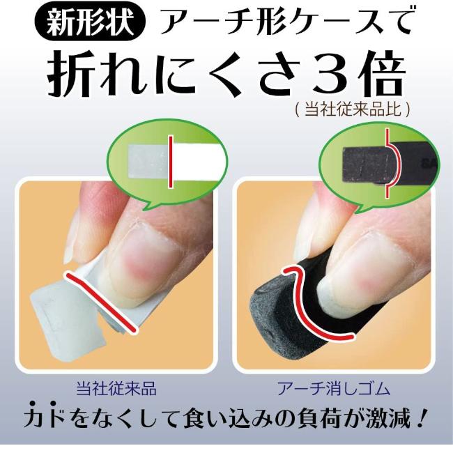 サクラクレパス Arch アーチ 消しゴム スリムタイプ 文房具 文具 字