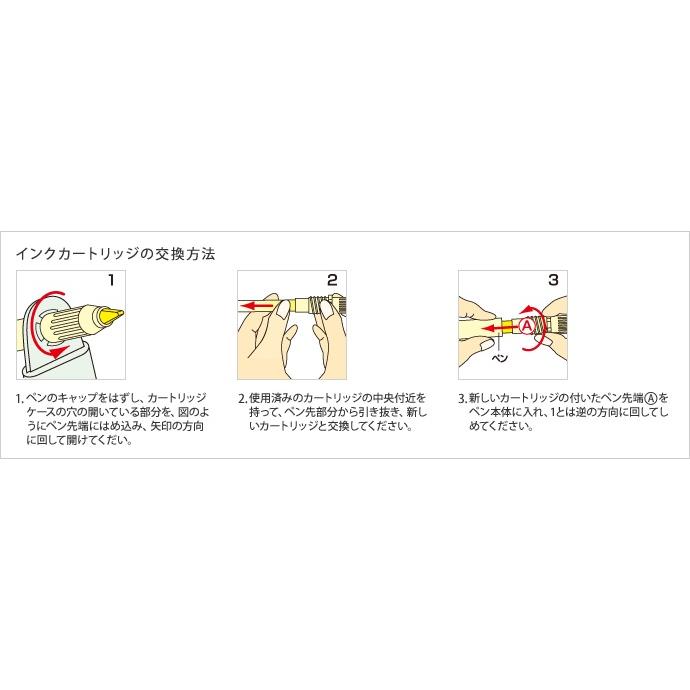 オプテックス（ZEBRA） ゼブラ オプテックス1・2用 カートリッジ 3本