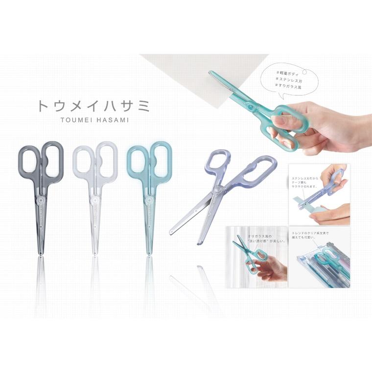 サンスター文具 サンスター トウメイハサミ 文房具 文具 ハサミ