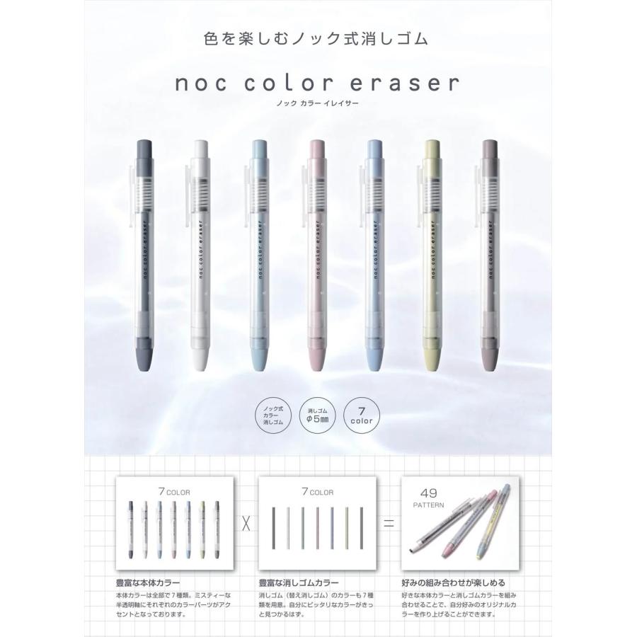 サンスター文具 サンスター ノック式消しゴム ノックカラー