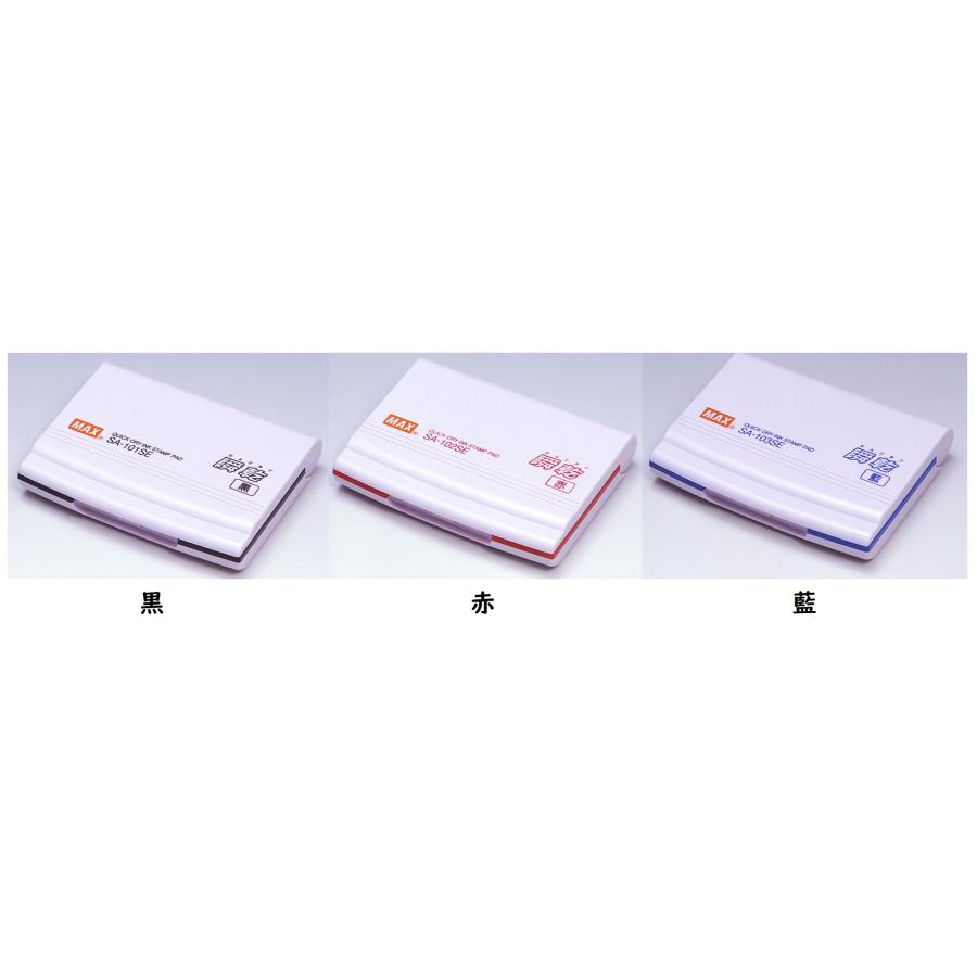 マックス（MAX） 瞬乾スタンプ台 小形（1号）[SA-101SE/102SE/103SE