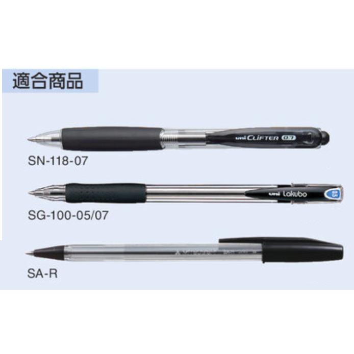 クリフター 三菱鉛筆 0.7mm油性ボールペン替芯 SA-7N ばら売り 文房具