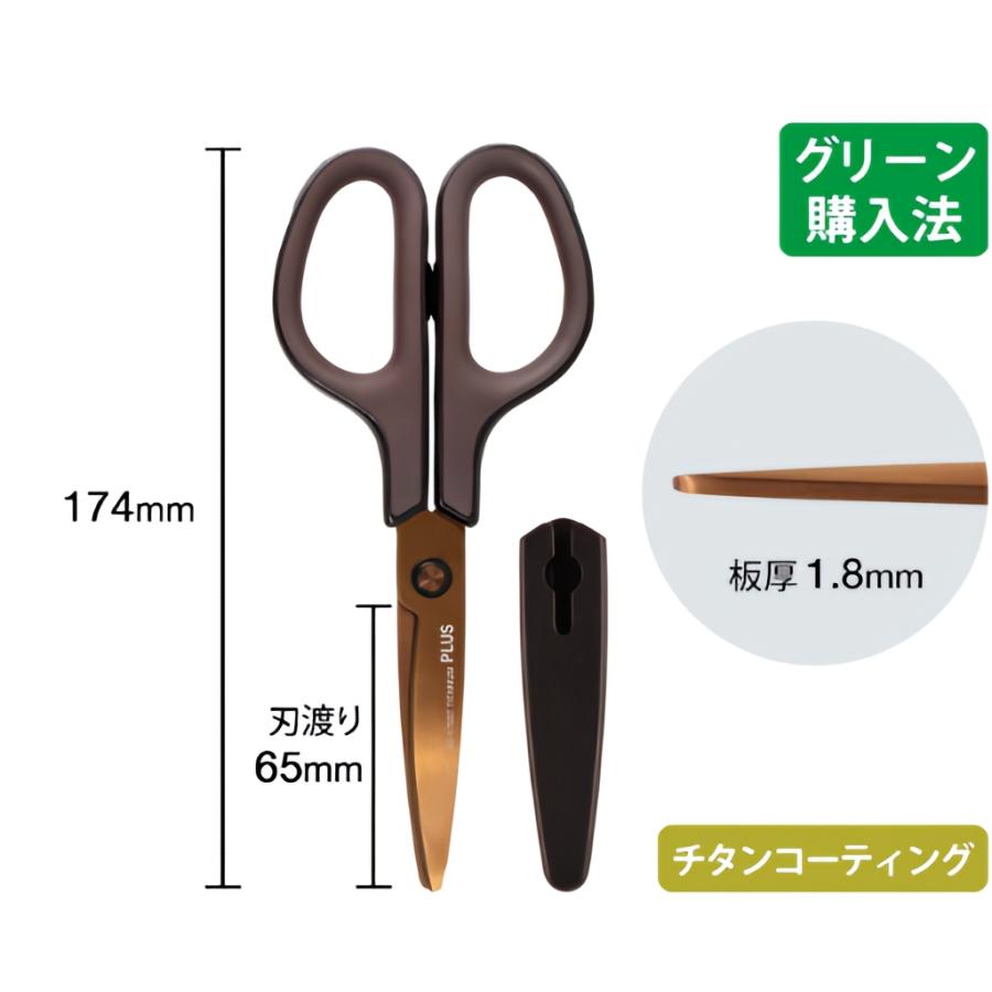 PLUS（プラス） フィットカットカーブ チタンコート イージーグリップ