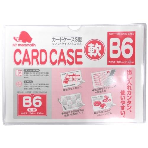 マンモス カードケース S型〈ソフトタイプ〉 B6 文房具 文具