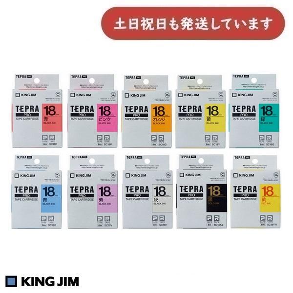 TEPRA PRO キングジム テプラPRO テープカートリッジ カラーラベル