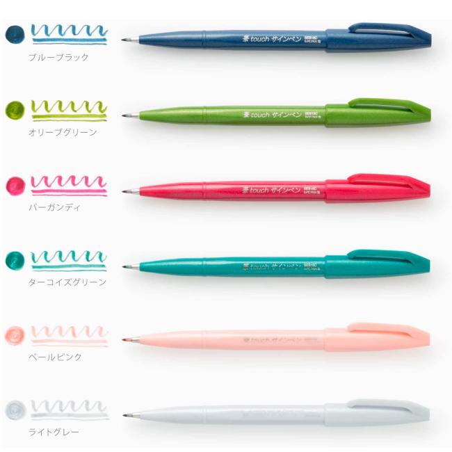ヅンヅン 直筆サイン入り ピカデリー カラーバンド ぺんてる（Pentel） 筆touchサインペン 単色販売 SES15C 文房具 文具