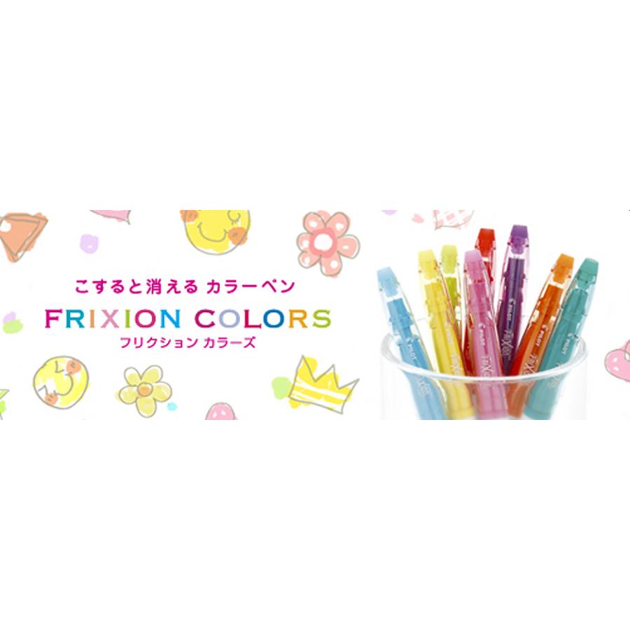 フリクション 【名入れ無料】パイロット フリクションカラーズ 12色