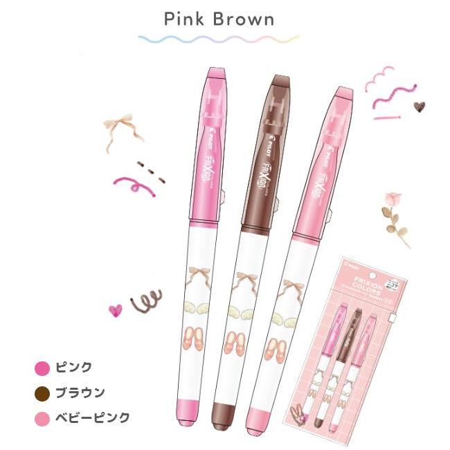 ジュース 【限定商品】パイロット 消せるカラーペン フリクション