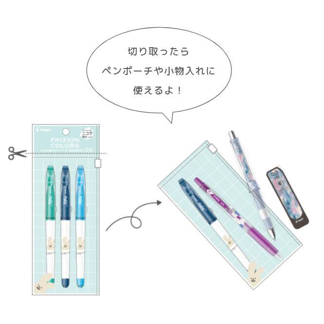 ジュース 【限定商品】パイロット 消せるカラーペン フリクション