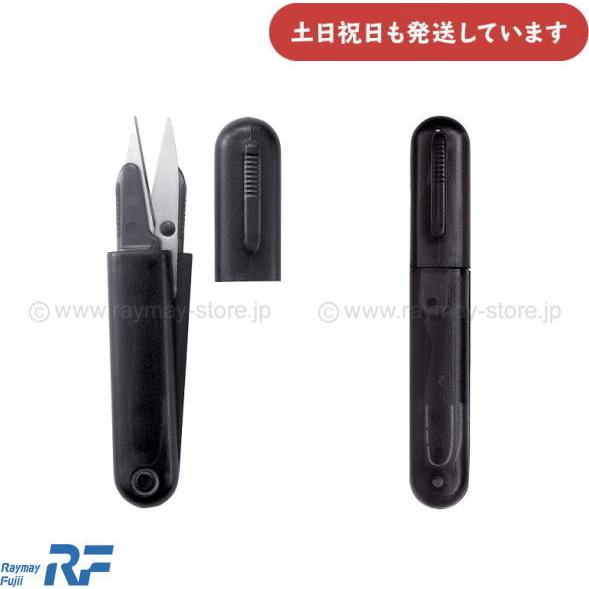 レイメイ藤井 ポケットハサミ 115mm 文房具 文具 はさみ 切り抜き 携帯