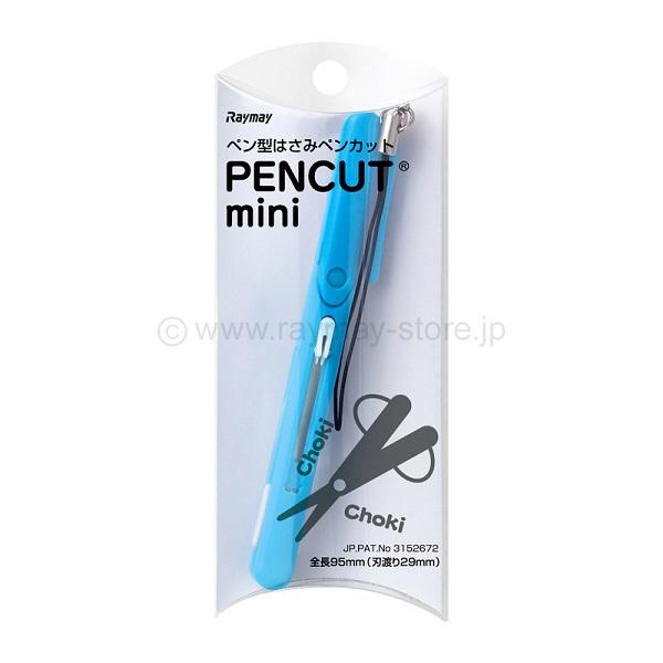 レイメイ藤井 PENCUT mini ペンカット ミニ 文房具 文具 ペン型 ペン型はさみ ハサミ 左右両利き 軽量 スリム シンプル｜nijiirobungu｜17