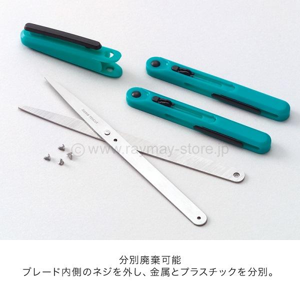 レイメイ藤井 PENCUT ペンカット 文房具 文具 ペン型 はさみ ハサミ 左右両利き 軽量 スリム シンプル かわいい 携帯｜nijiirobungu｜16