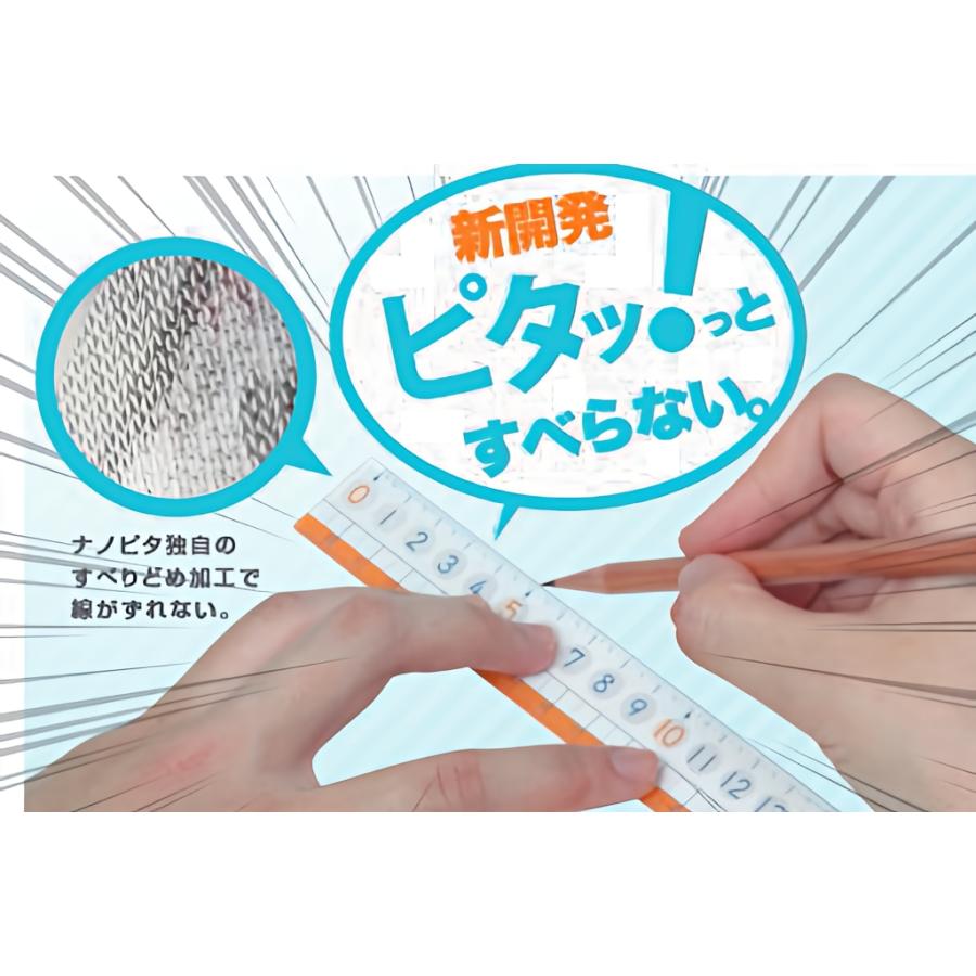 SONiC（ソニック） 【名入れ無料】ソニック ナノピタキッズ 定規セット
