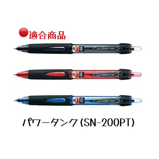 パワータンク 三菱鉛筆 加圧式油性ボールペン替芯 ばら売り 文房具