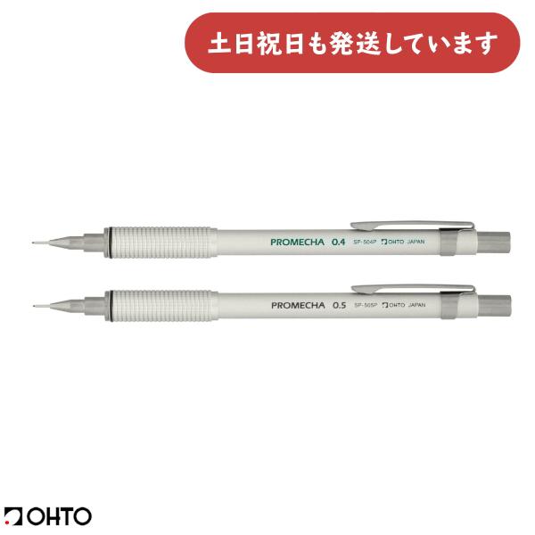 OHTO（オート） プロメカ シャープペンシル 文房具 文具 筆記具 OHTO