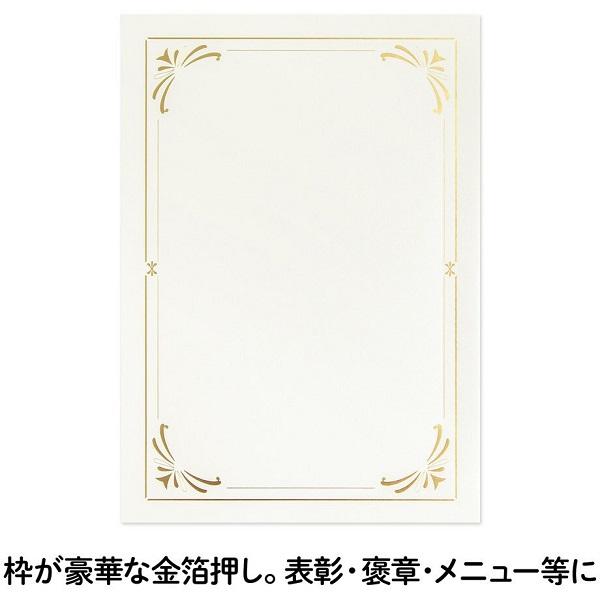 OKINA オキナ OA対応用紙 金箔枠 A4 縦型 5枚入 SRA406 文房具 OKINA オキナ OA対応用紙 金箔枠 A4 縦型 5枚入 SRA406 文房具