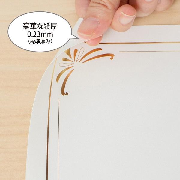 OKINA オキナ OA対応用紙 金箔枠 A4 縦型 5枚入 SRA406 文房具 OKINA オキナ OA対応用紙 金箔枠 A4 縦型 5枚入 SRA406 文房具