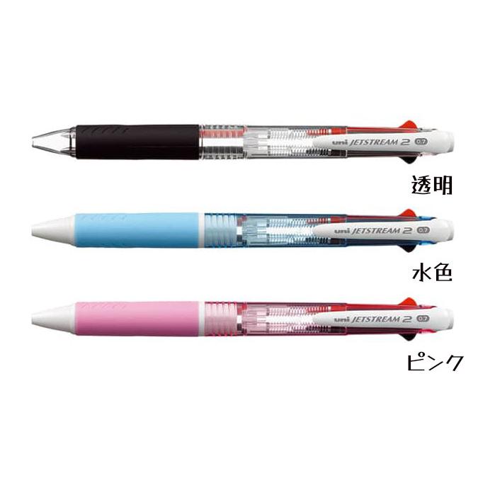 ジェットストリーム 【名入れ無料】三菱鉛筆 2色ボールペン 0.7mm