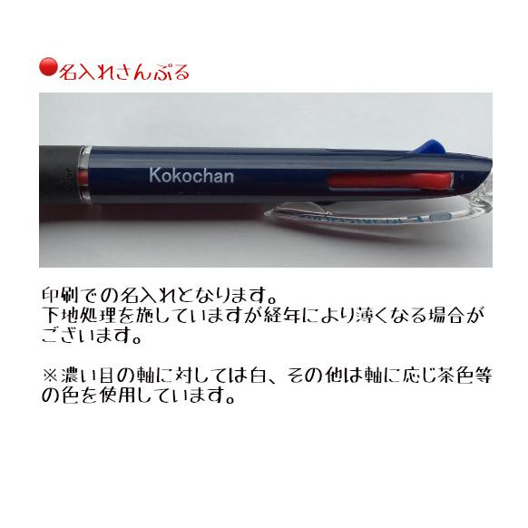 ジェットストリーム 【名入れ無料】三菱鉛筆 2色ボールペン 0.7mm