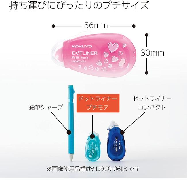 コクヨ テープのり ドットライナープチモア 柄のり3個パック 強粘着 文房具 文具 本体 KOKUYO コンパクト :ta-d927-06x3:にじいろ文具 通販 コクヨ テープのり ドットライナープチモア 柄のり 3個パック