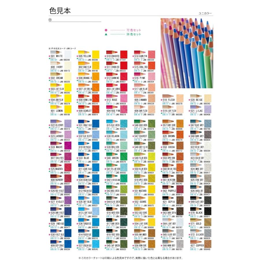 ユニカラー 【名入れ無料】三菱鉛筆 100色セット 文具 文房具 色鉛筆