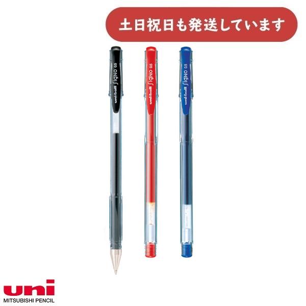 ユニボール シグノ 三菱鉛筆 スタンダード エコライター 文房具 文具