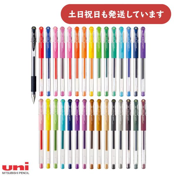 ユニボール シグノ 三菱鉛筆 0.38mm 文房具 文具 筆記具 極細