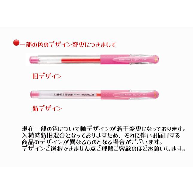 ユニボール シグノ 三菱鉛筆 0.38mm 文房具 文具 筆記具 極細
