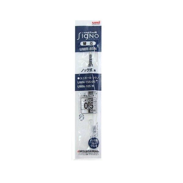 ユニボール シグノ 三菱鉛筆 0.5mm ゲルインクボールペン替芯 UMR-85N