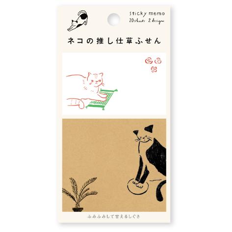 ヒサゴ（HISAGO） ネコの推し仕草ふせん 付せん 付箋 おしゃれ